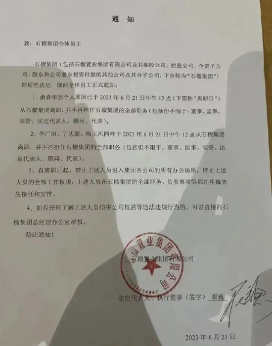 “女CEO举报地产老板多人运动”最新进展,消息称当事双方已去公安机关