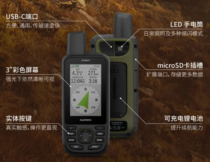 佳明发布多功能 GPSMAP 67 系列手持机：户外探险多频多星定位，3980 元