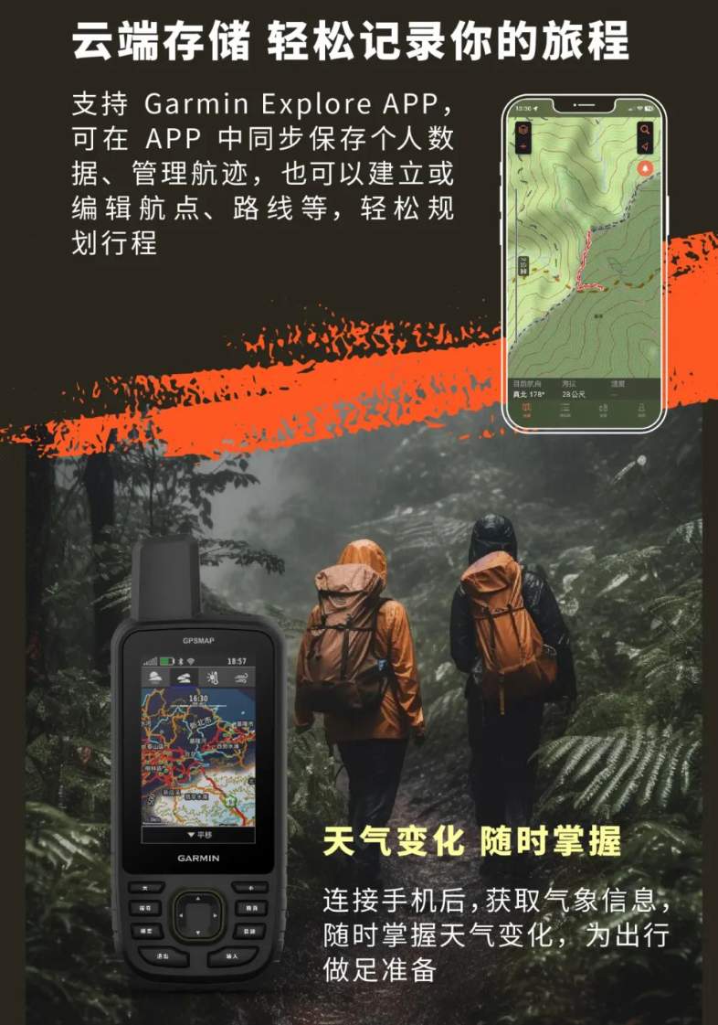 佳明发布多功能 GPSMAP 67 系列手持机：户外探险多频多星定位，3980 元